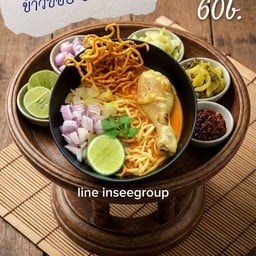 ข้าวซอยป๊าหนึ่ง