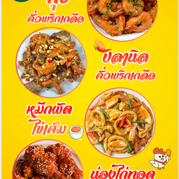 โจ๊กบังซา ซ.ประชาอุทิศ69 แยก12 ฮาลาลฟู้ด