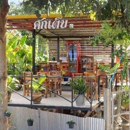 คักเติบ - ริมปาว