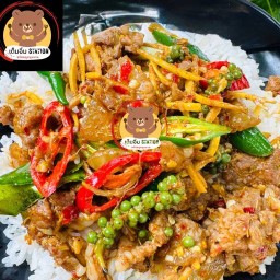 เต็มอิ่ม Station