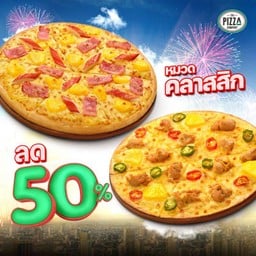 พิซซ่าถาดกลาง แป้งหนานุ่มและ บางกรอบหรือนิวยอร์ก หมวดคลาสสิก