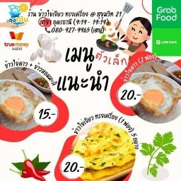 กาแฟ โบราณ หลังบ้าน - ศรีสุข บ้านบ่อน้ำ