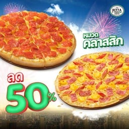 พิซซ่าถาดใหญ่ แป้งหนานุ่มและ บางกรอบหรือนิวยอร์ก หมวดคลาสสิก