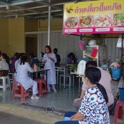 ก๋วยเตี๋ยวปั๊มแก๊ส สาขา1