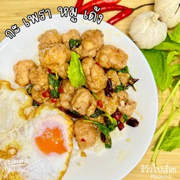 ข้าวกระเพราหมูเด้ง