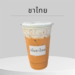 เน้นชาไทย กาญจนาภิเษก5/1