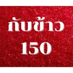 ร้านกลิ่นแกงใต้ (ข้าวแกง)