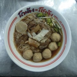 โกเด้ง โฮเด้ง