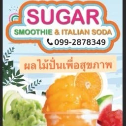 Sugar Smoothie ผลไม้ปั่นเพื่อสุขภาพ