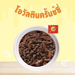 โอวัลตินครั้นช์ชี่