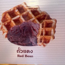 ถั่วแดง