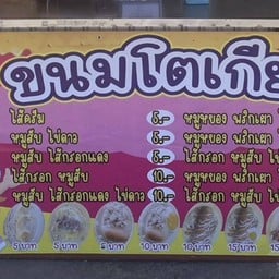 ว้าวว้าวโตเกียว