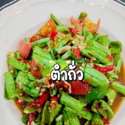 ส้มตำ&ตามสั่งบ้านก้อย