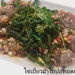 ไข่เยี่ยวม้าใบปอทอดกรอบ