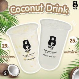 มะพร้าวน้ำหอม