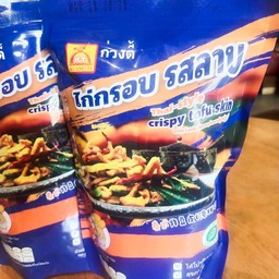 ไก่กรอบเจรสลาบ