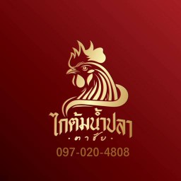 ครัวกิมจิ - ไก่ต้มน้ำปลาตาชัย สนามบินน้ำ