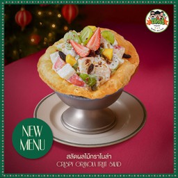 สลัดผลไม้กราโนล่า (Crispy Granola Fruit Salad)