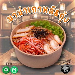 ทูจี มาม่าเกาหลี