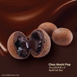 Choco Mochi Pop (3 pcs.) ช็อคโก้ โมจิ ป๊อป (3 ชิ้น)