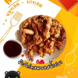 ข้าวไก่ทอดซอสน้ำปลา