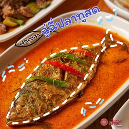 ฉู่ฉี่ ปลาทูสด