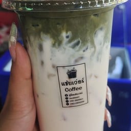 นู๋อิ่มแซ่บเว่อร์Coffee