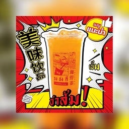 จงชงดี บิ๊กซีเอ็กซ์ตร้าอ่อนนุช Big C Extra อ่อนนุช