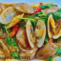 หอยลายผัดพริกเผา