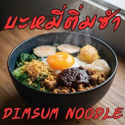 QinQin Noodle & Dimsum (ชินชิน บะหมี่ & ติ่มซำ) Habito Mall
