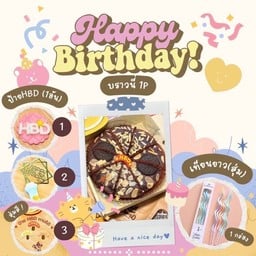 SET HBD x บราวนี่ (1ปอนด์)