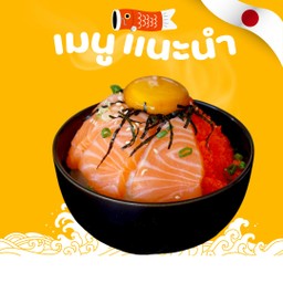 ข้าวปลาแซลมอน 2ไข่