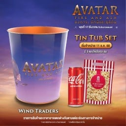 เซต ถังเหล็กลาย "Avatar Fire and Ash - Wind Traders"