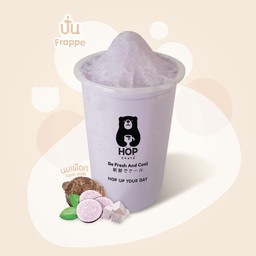 นมเผือกปั่น