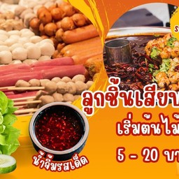 ฮอตดอกหนังกรอบ