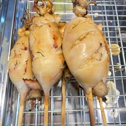 ปลาหมึกย่างน้ำจิ้มรสเด็ด น้องกลูเกิ้ล