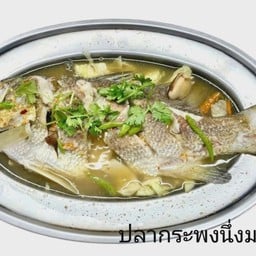 ปลากะพงนึ่ง