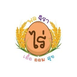 ไร่พลจิรา-เอื้อออม สุข