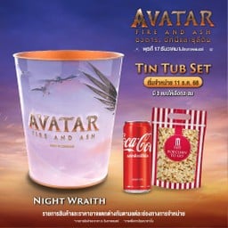 เซต ถังเหล็กลาย "Avatar Fire and Ash - Night Wraith"