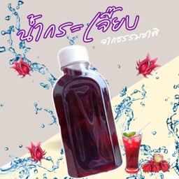 กระเจี๊ยบ