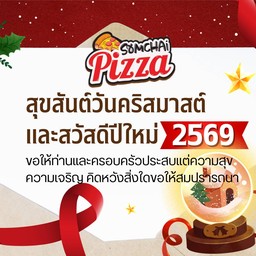 Merry christmas and Happy new year