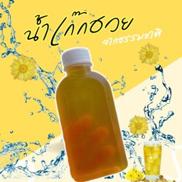 น้ำเก๊กฮวย