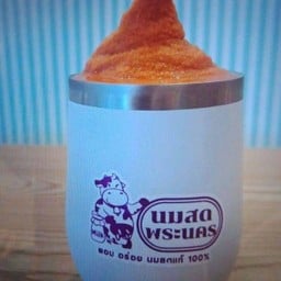 นมสดพระนคร  สาขา ปัวน่าน