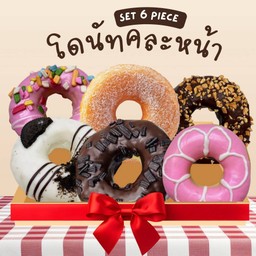 เซตคละหน้า 6 ชิ้น