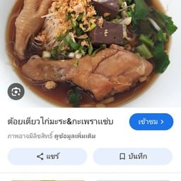 กะเพา ข้าวกล่อง วิภาวดี3