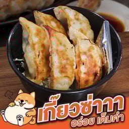 เกี๊ยวซ่า (26153)