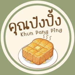 คุณปังปิ้ง