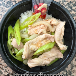 ข้าวหมูผัดพริกหยวก