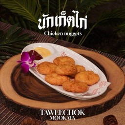 นักเก็ตไก่