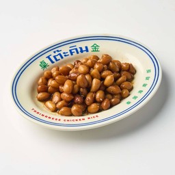 ถั่วลิสงต้มเค็ม